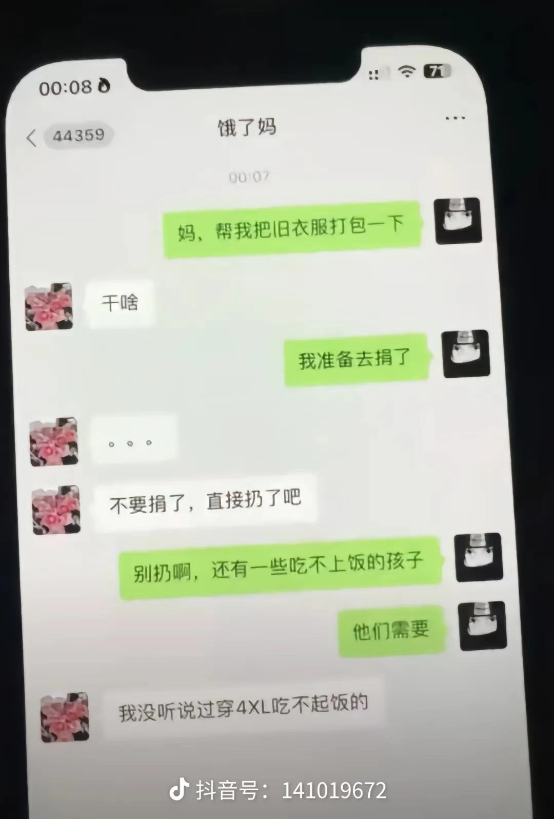 没有穿4xl的