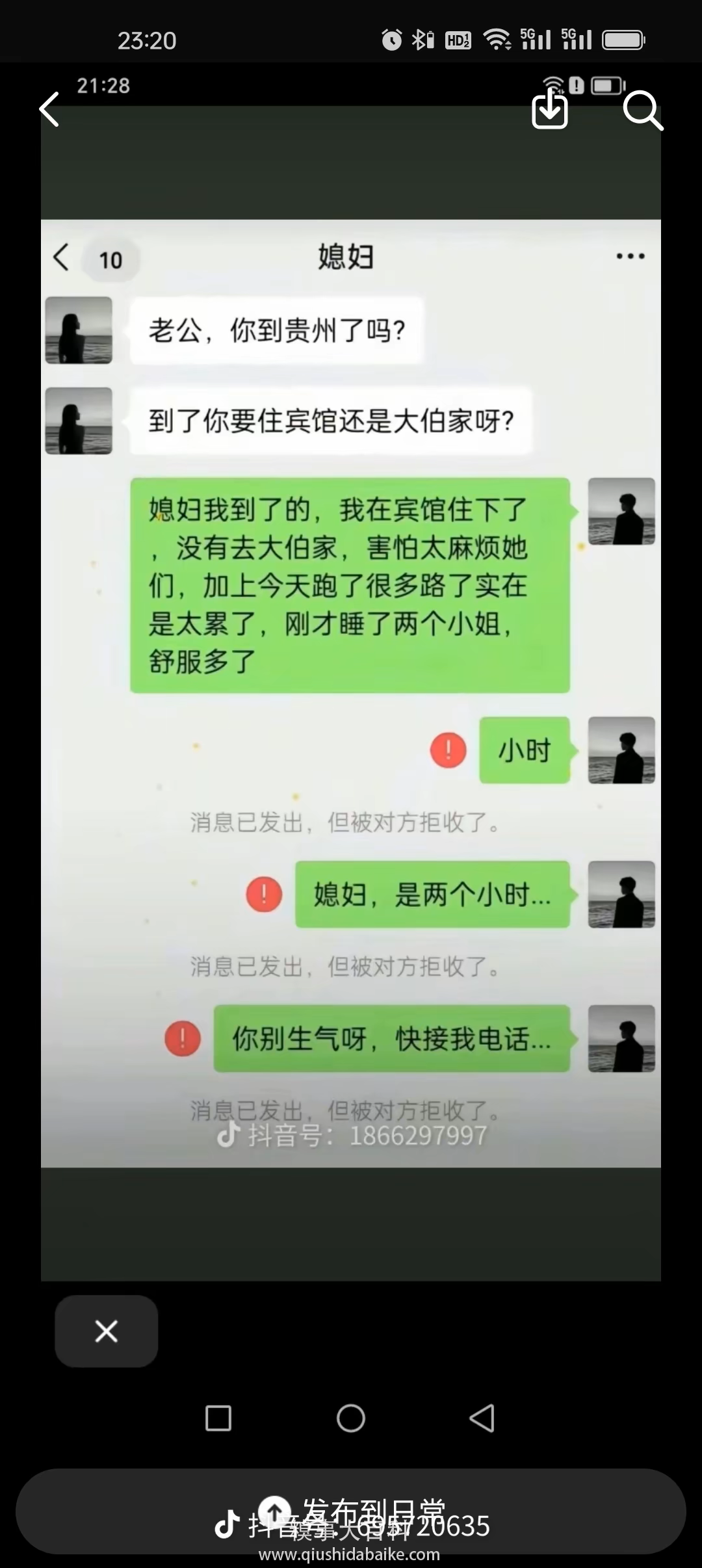 输入法害死人啊